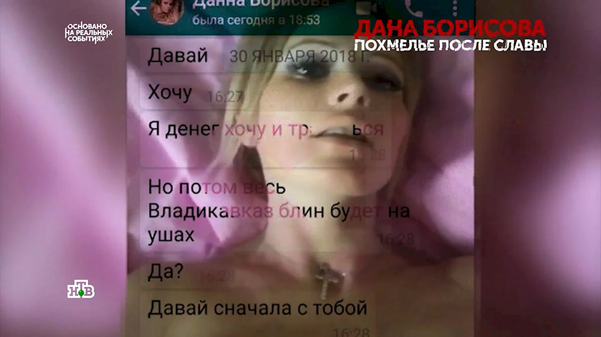 Дана Борисова слитое