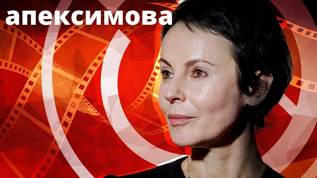 Ирина Апексимова 2021