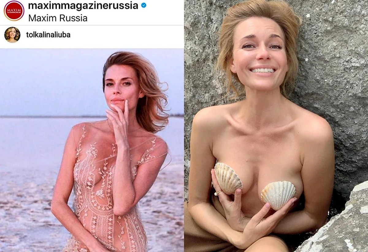 Любовь Толкалина Максим