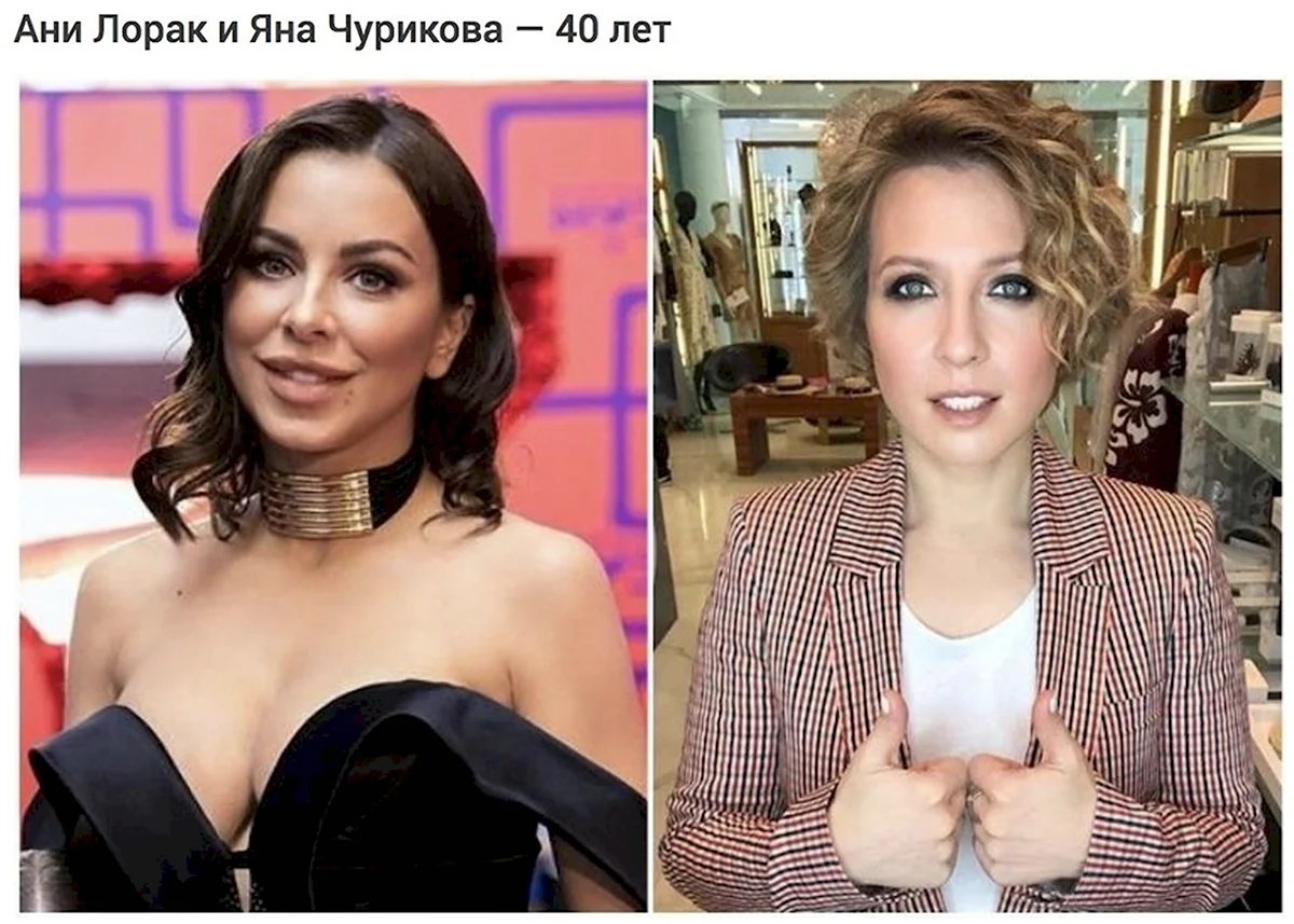 Лорак и Чурикова