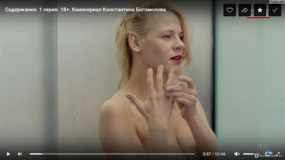 Мария Фомина сериал 2019