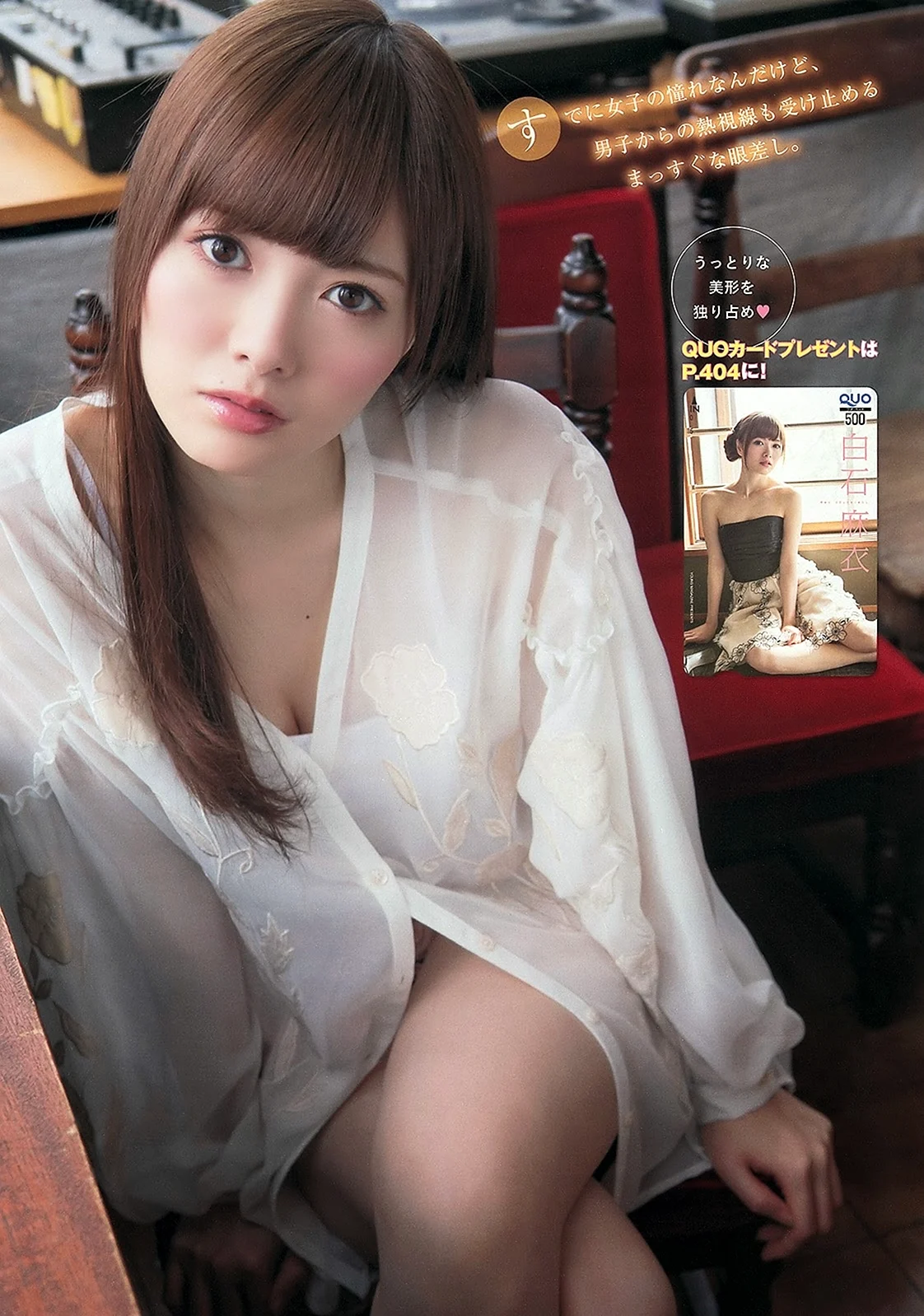 Nogizaka 46 mai Shiraishi