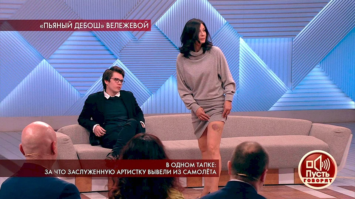 Пусть говорят Лидия Вележева