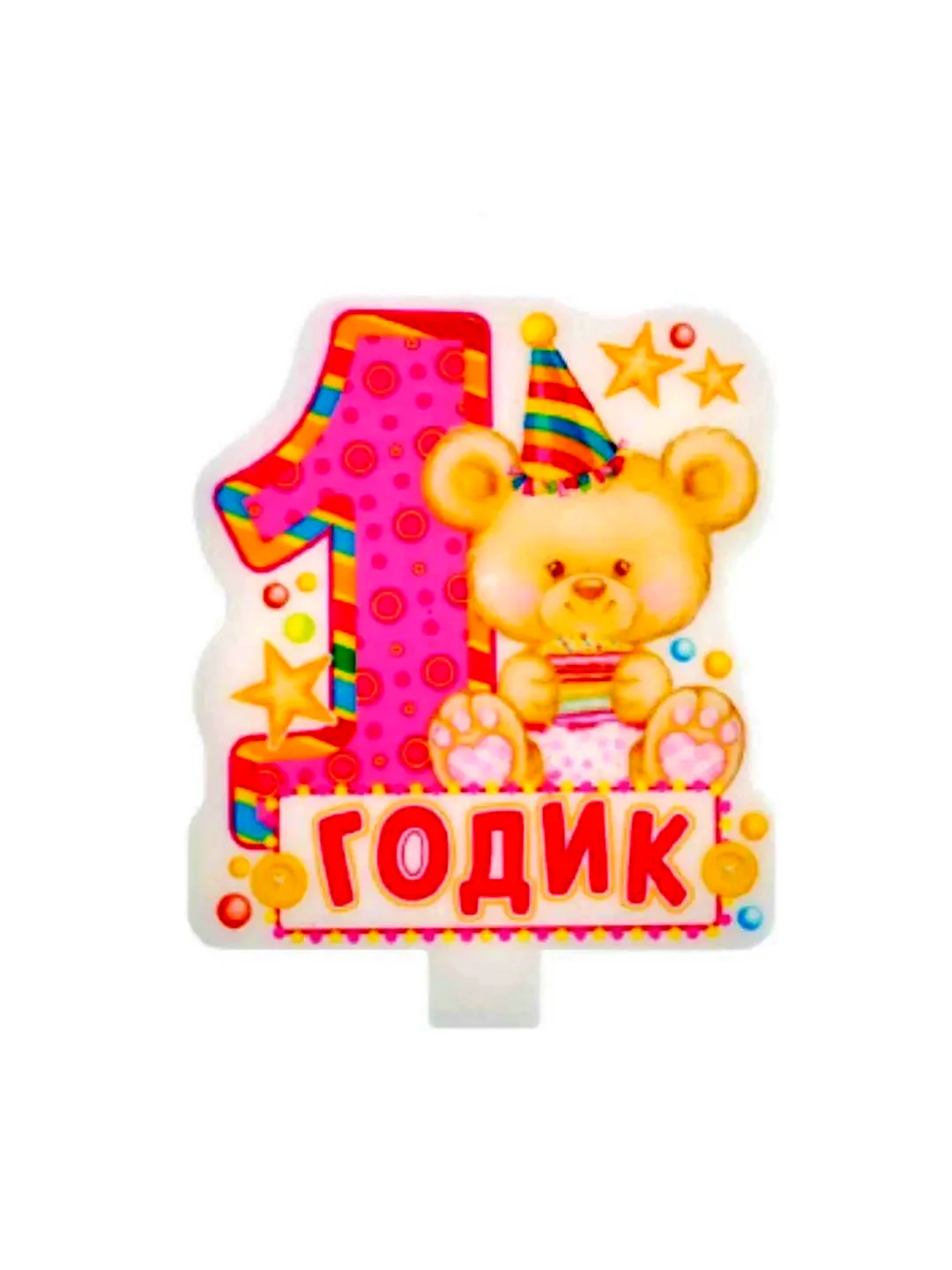 1 Годик девочке
