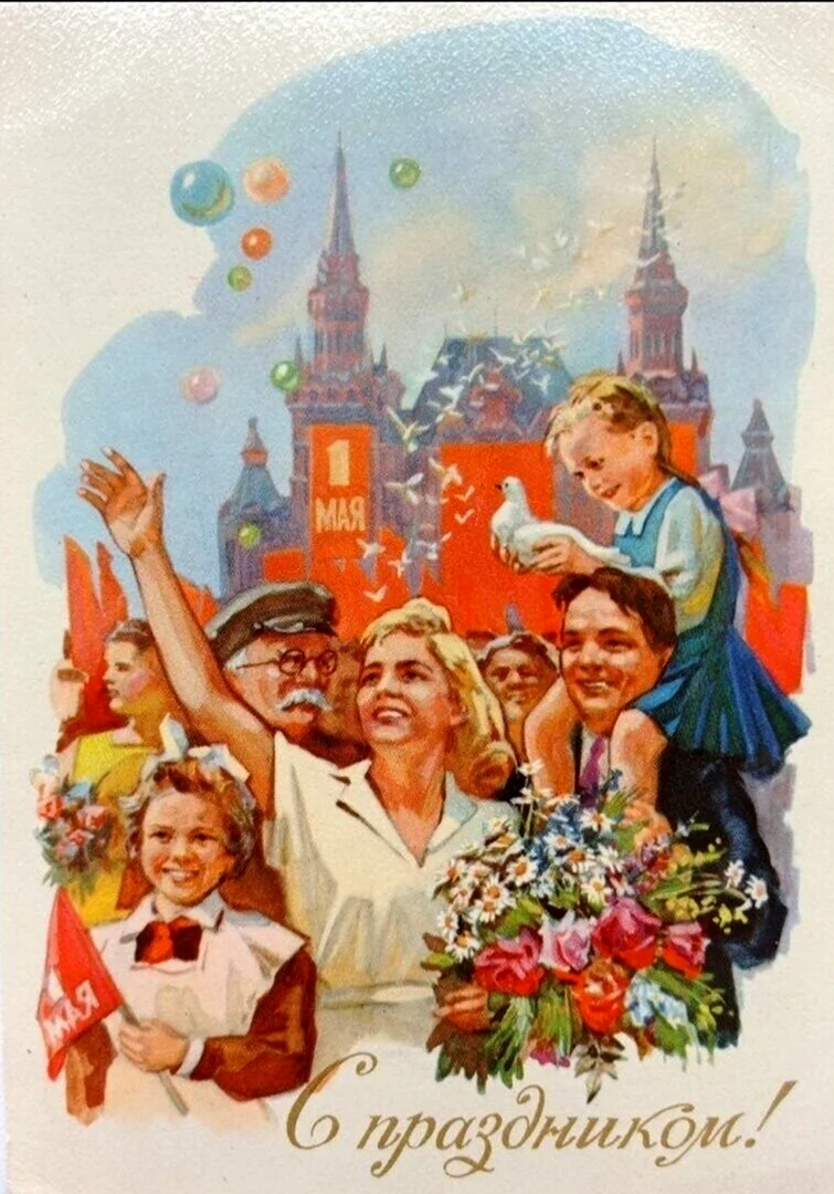 1 Мая