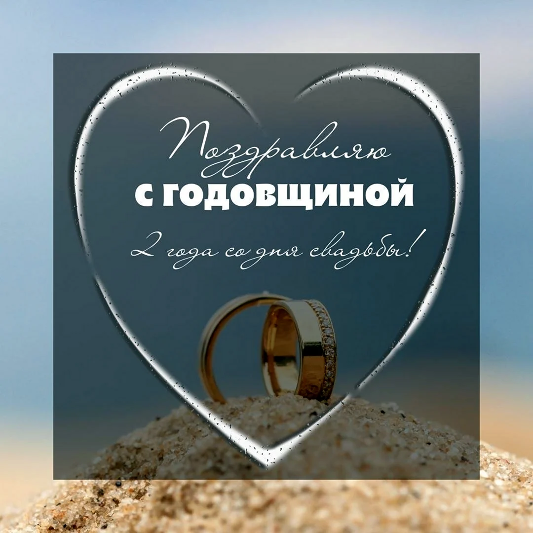 10 Лет совместной жизни поздравления