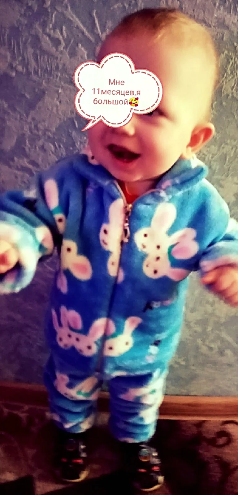 11 Месяцев внучке