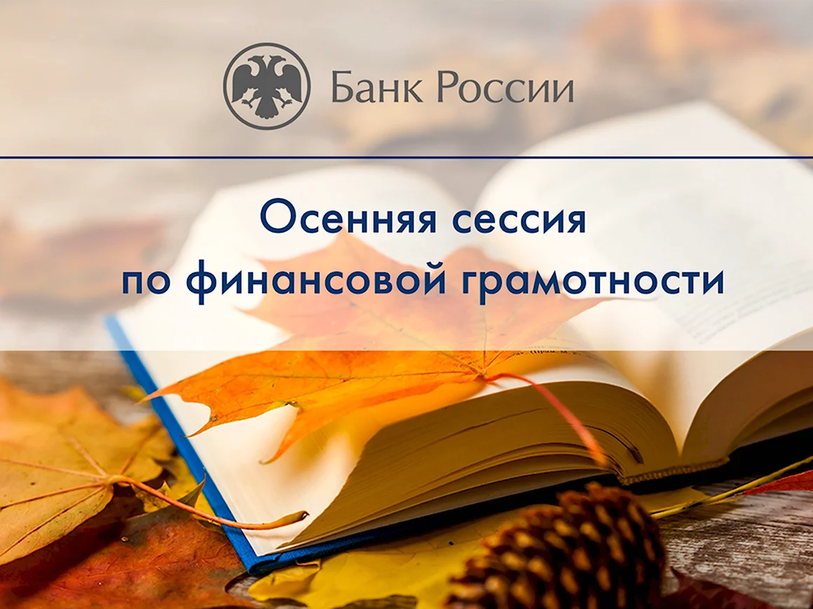 14 Сентября осень