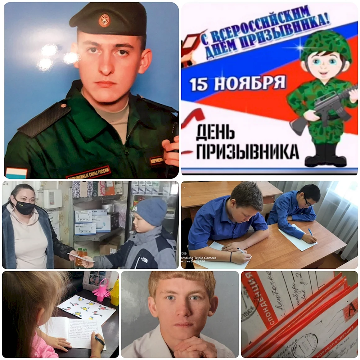 15 Ноября день призывника