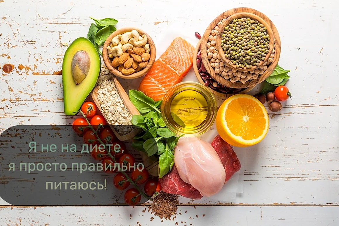 16 Октября день здорового питания