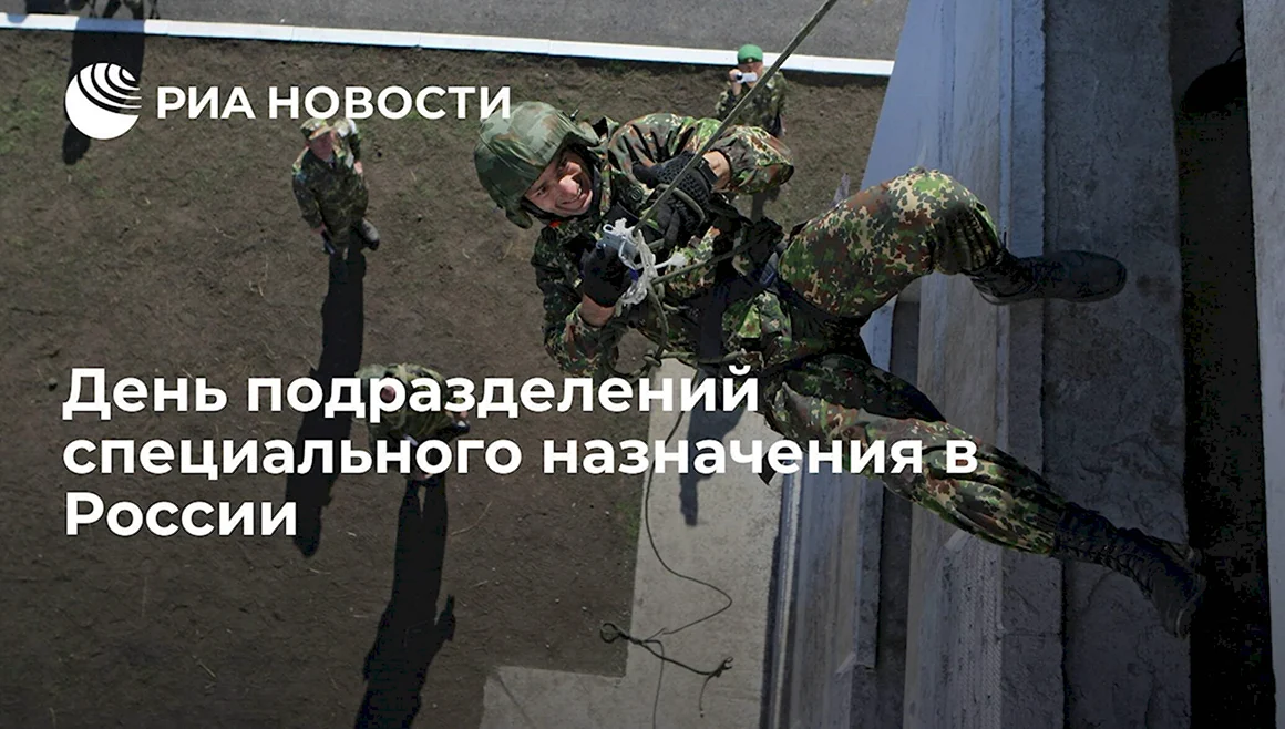 19 Августа день подразделений специального назначения