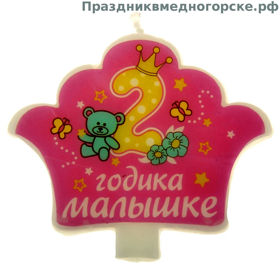 2 Годика девочке