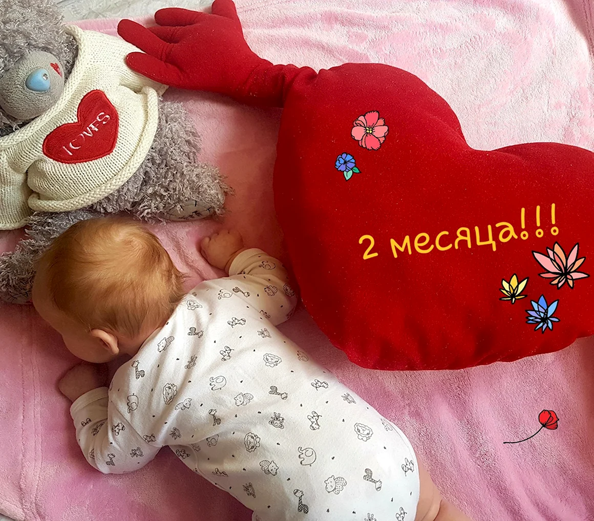 2 Месяца дочке