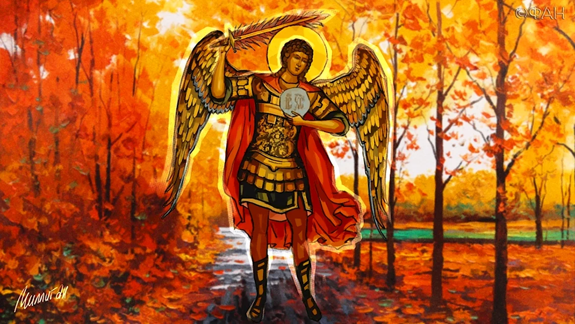 21 Ноября Архангел Михаил