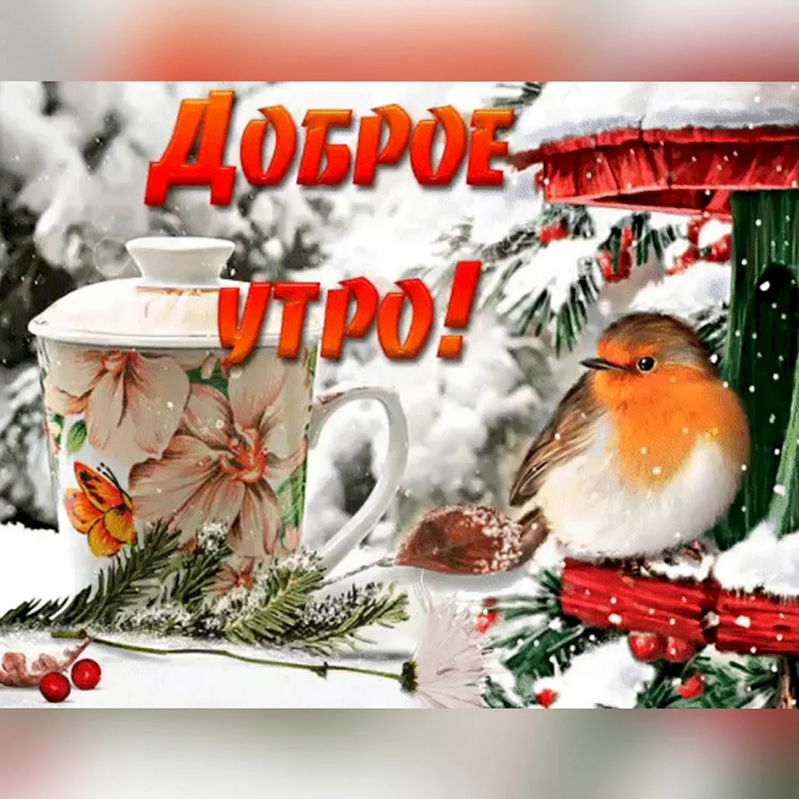 22 Января добрый день