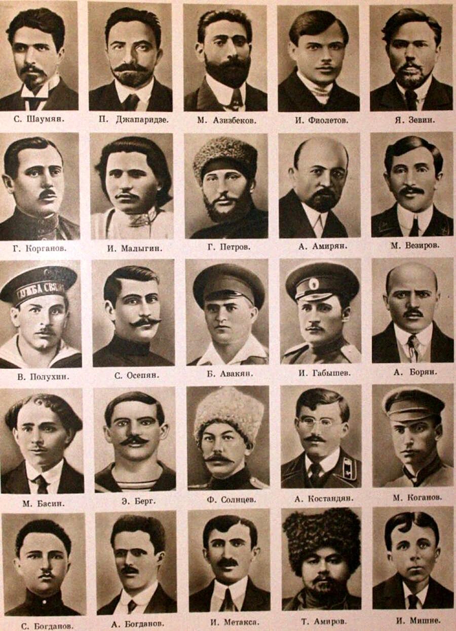 26 Бакинских Комиссаров история
