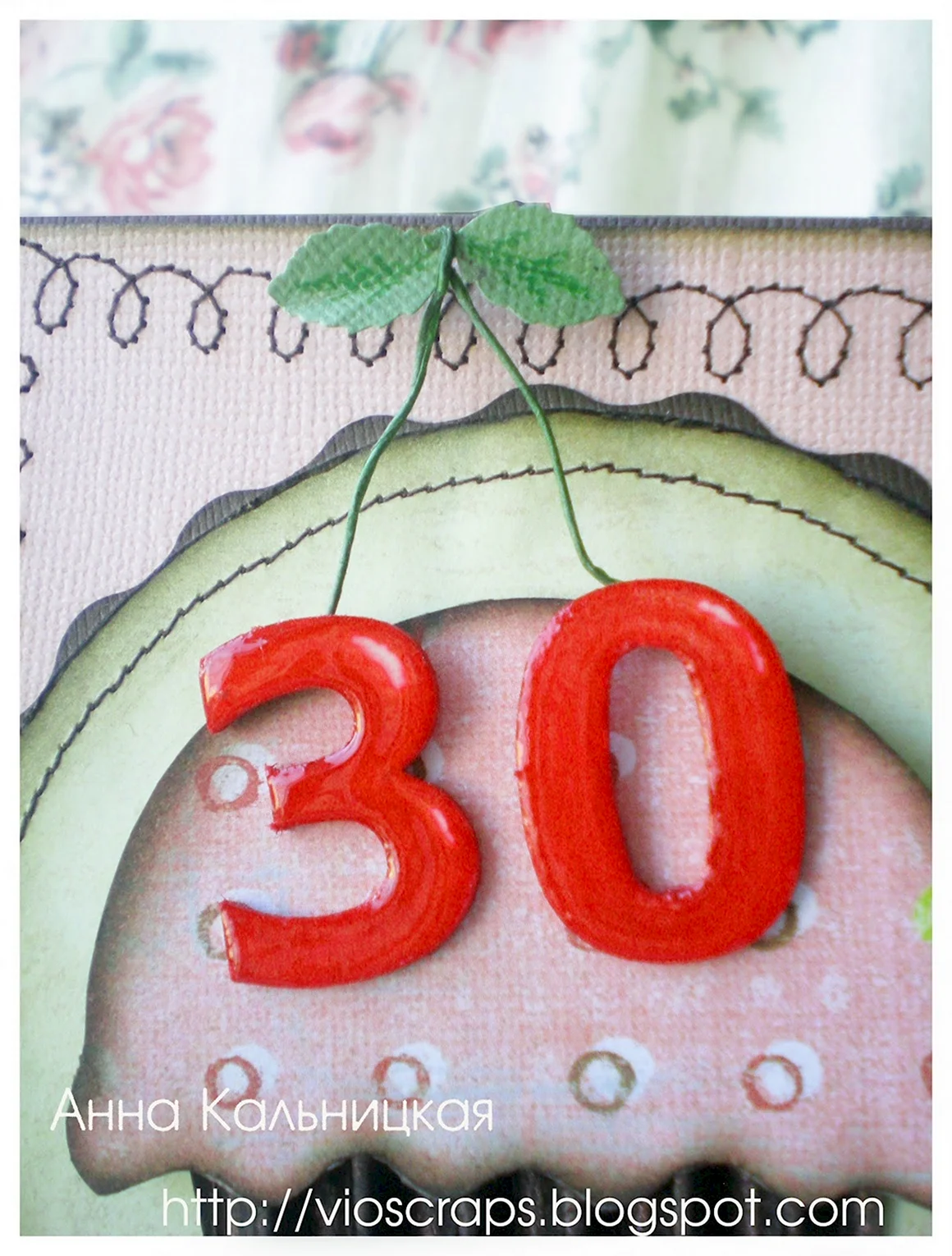 30 Лет открытка