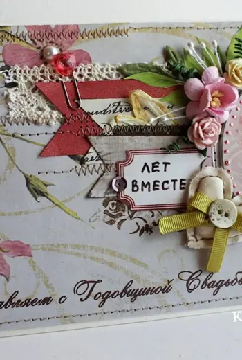 35 Лет свадьбы поздравления