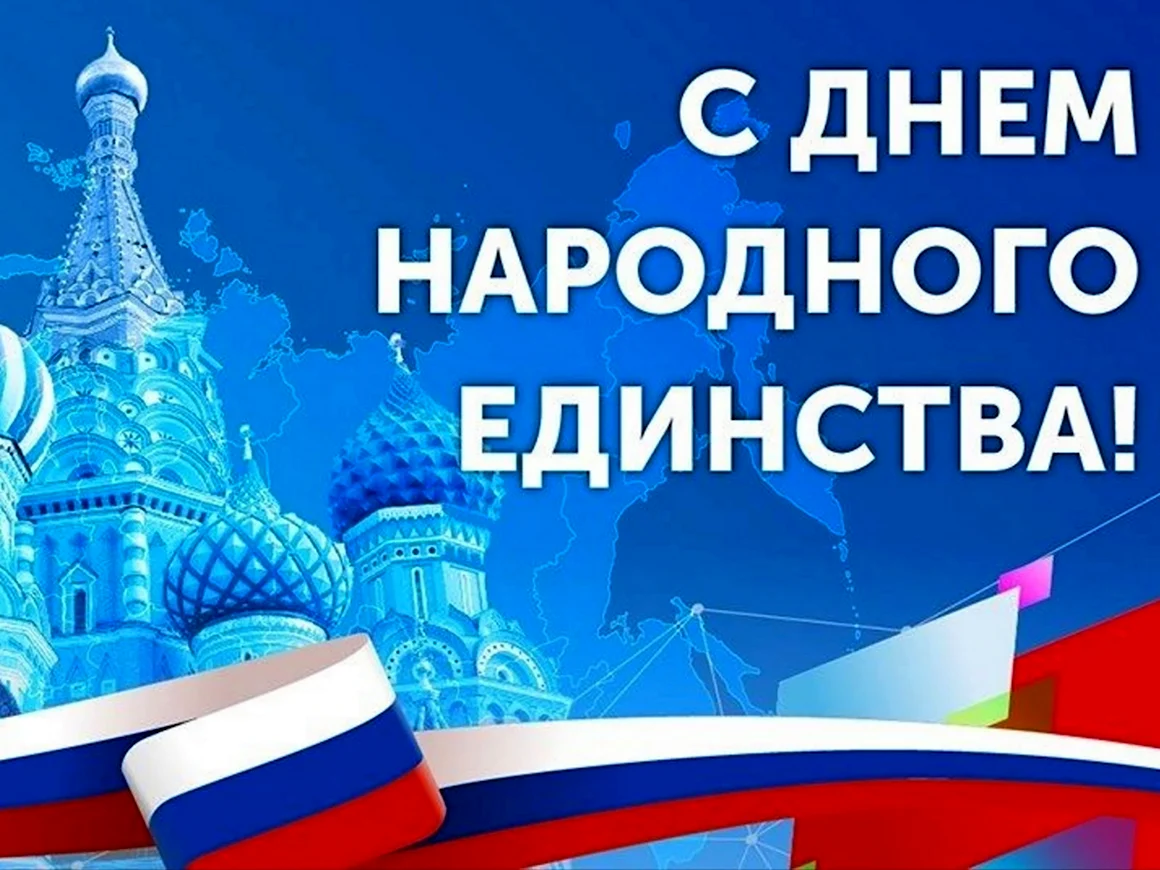 4 Декабря праздник в России