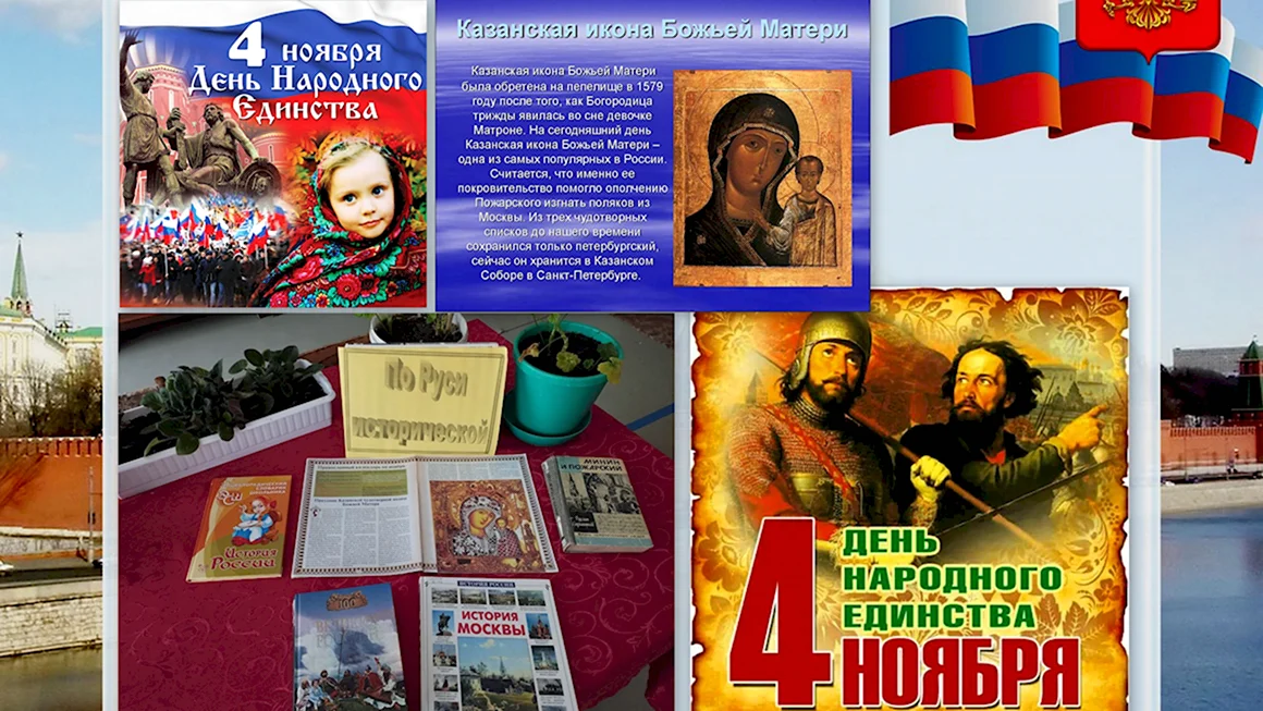 4 Ноября