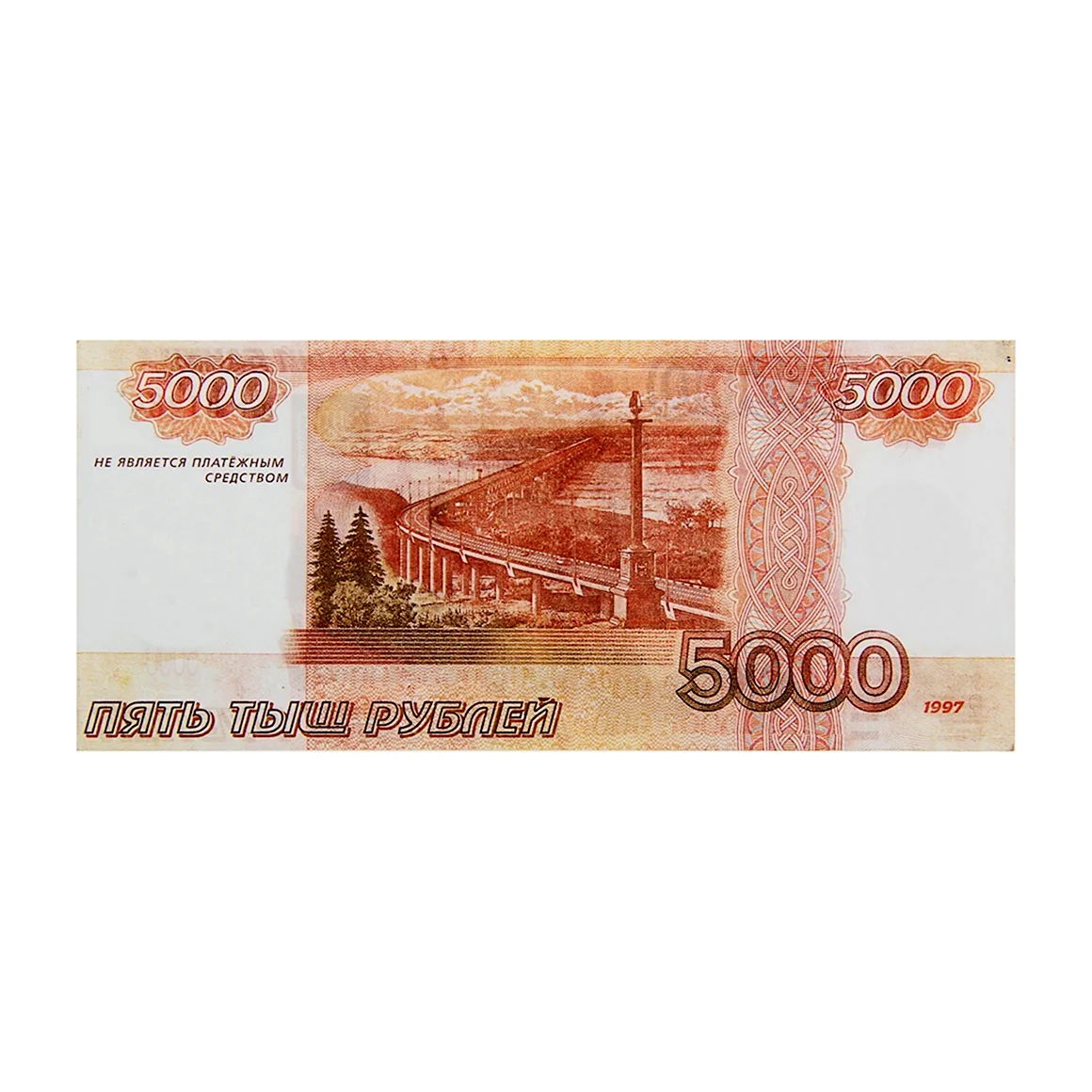 5000 Рублей