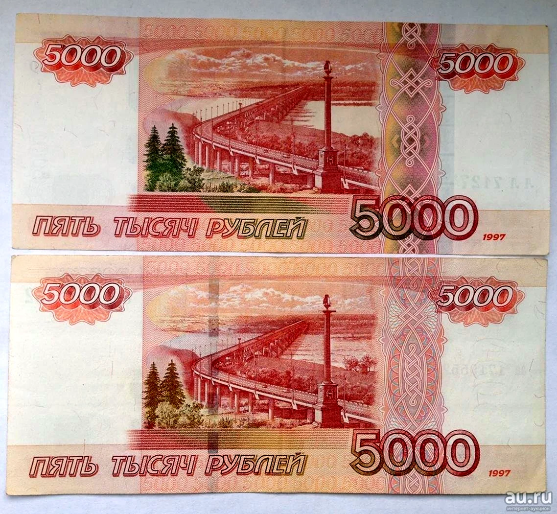 5000 Рублей