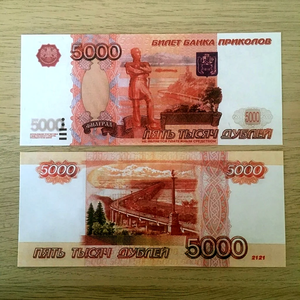 5000 Рублей