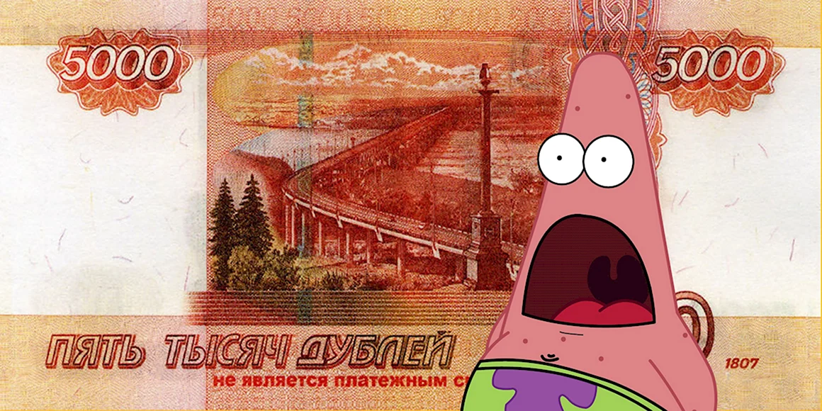 5000 Рублей рисунок