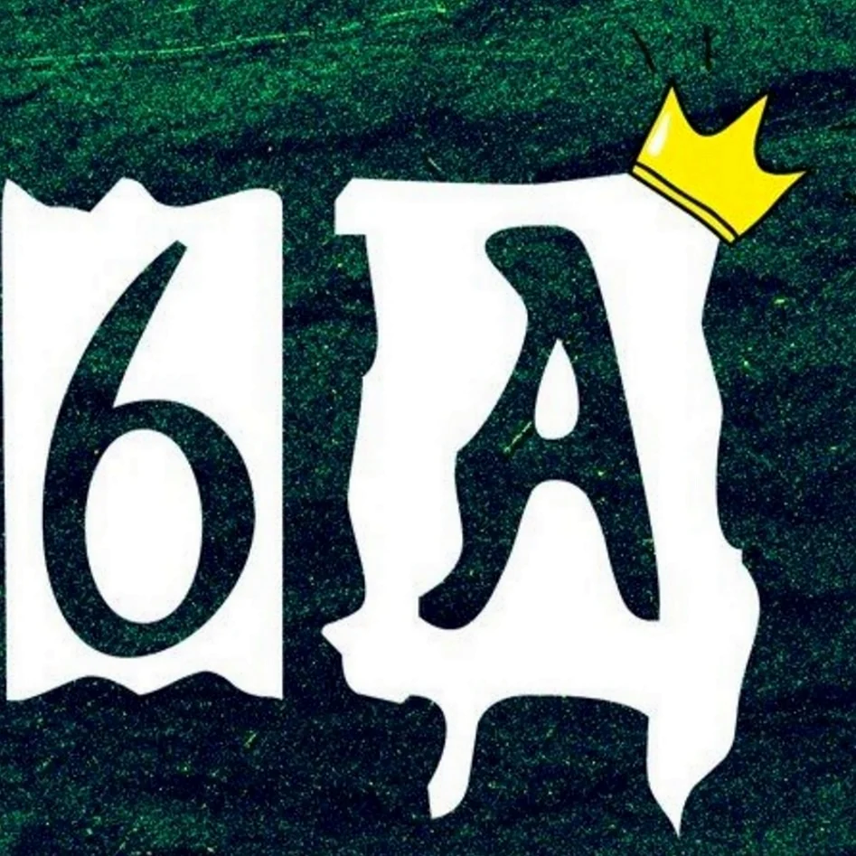 6 Класс