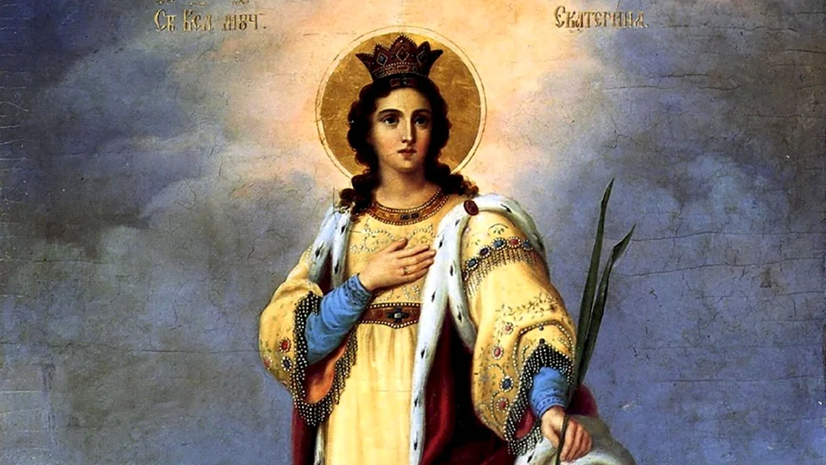 7 Декабря Екатерина великомученица