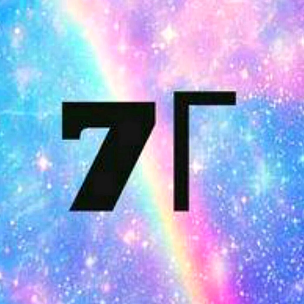 7 Г класс