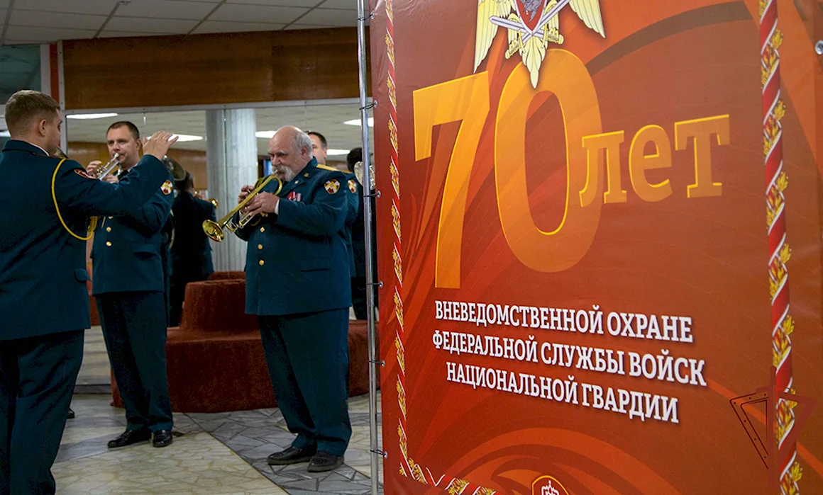 70 Лет вневедомственной охране Росгвардии