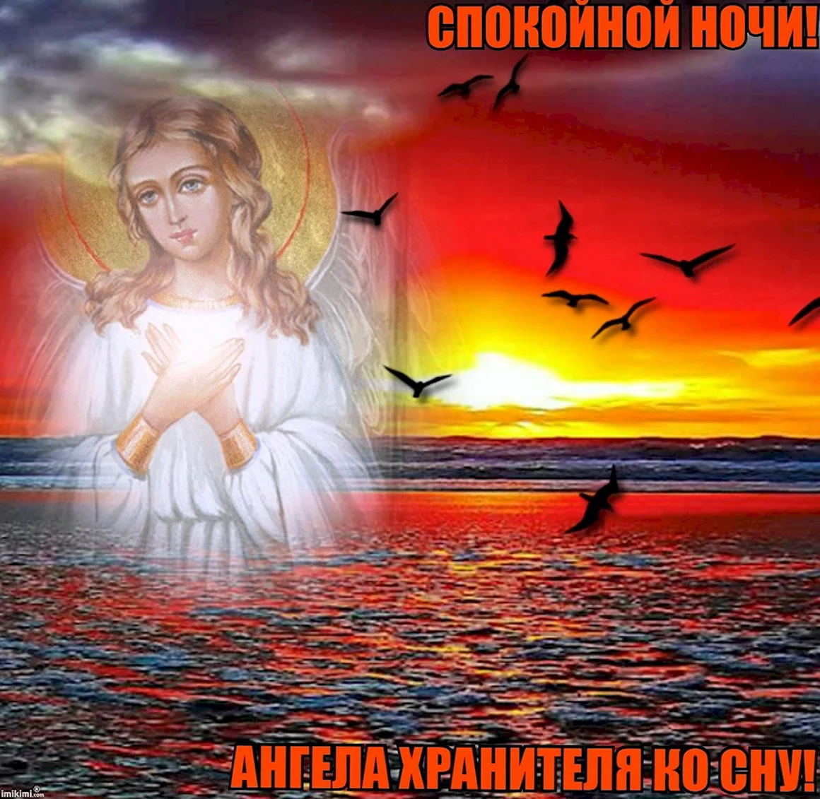 ААНГЕЛА-хранителякосну