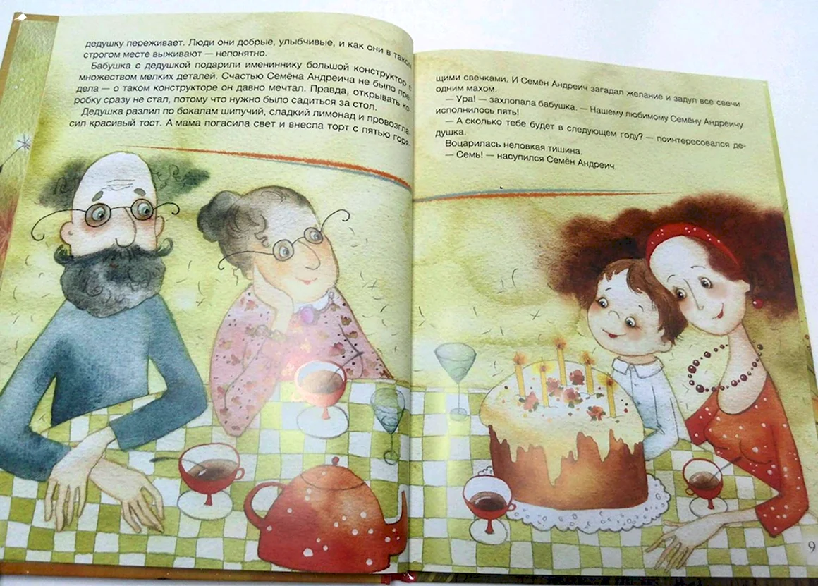 Абгарян Семен Андреич летопись в каракулях