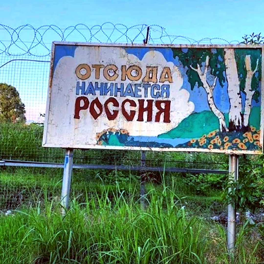 Абхазия принадлежит России