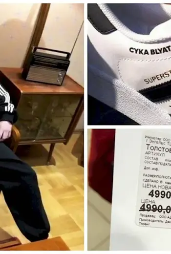 Адидас смешные