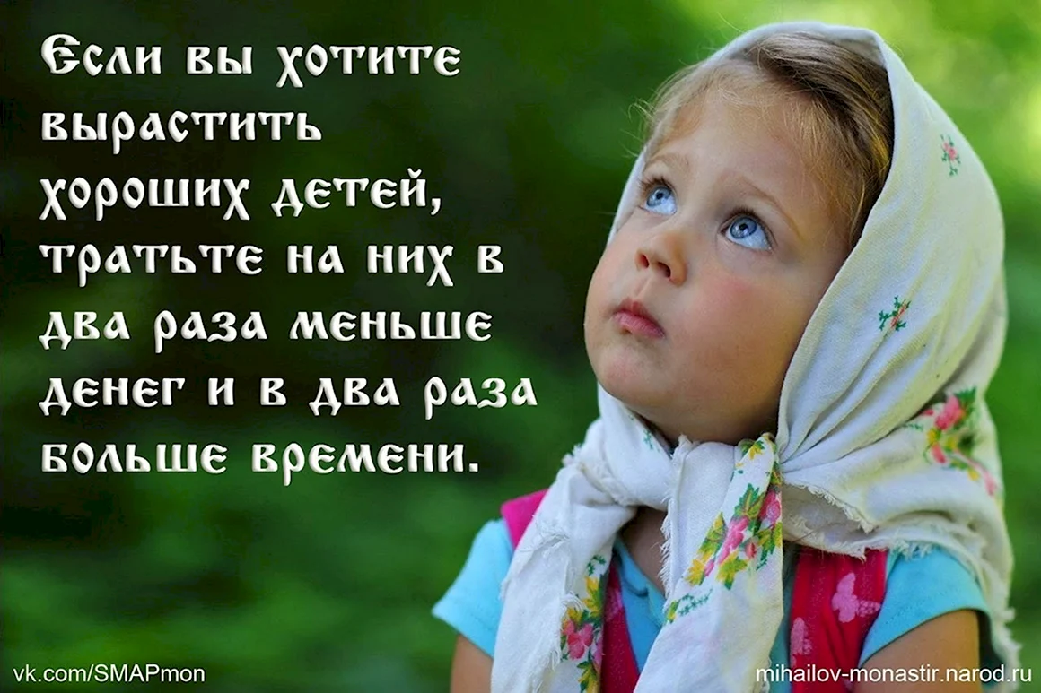 Афоризмы про детей