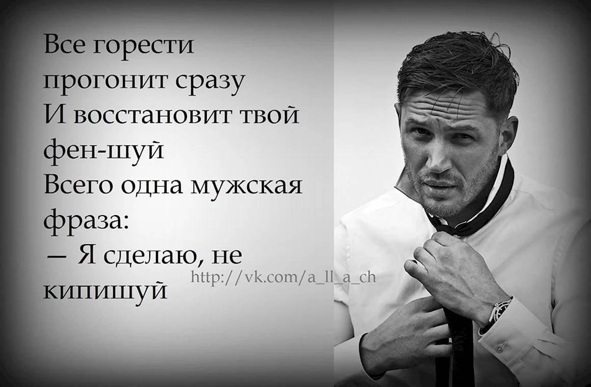 Афоризмы про мужчин