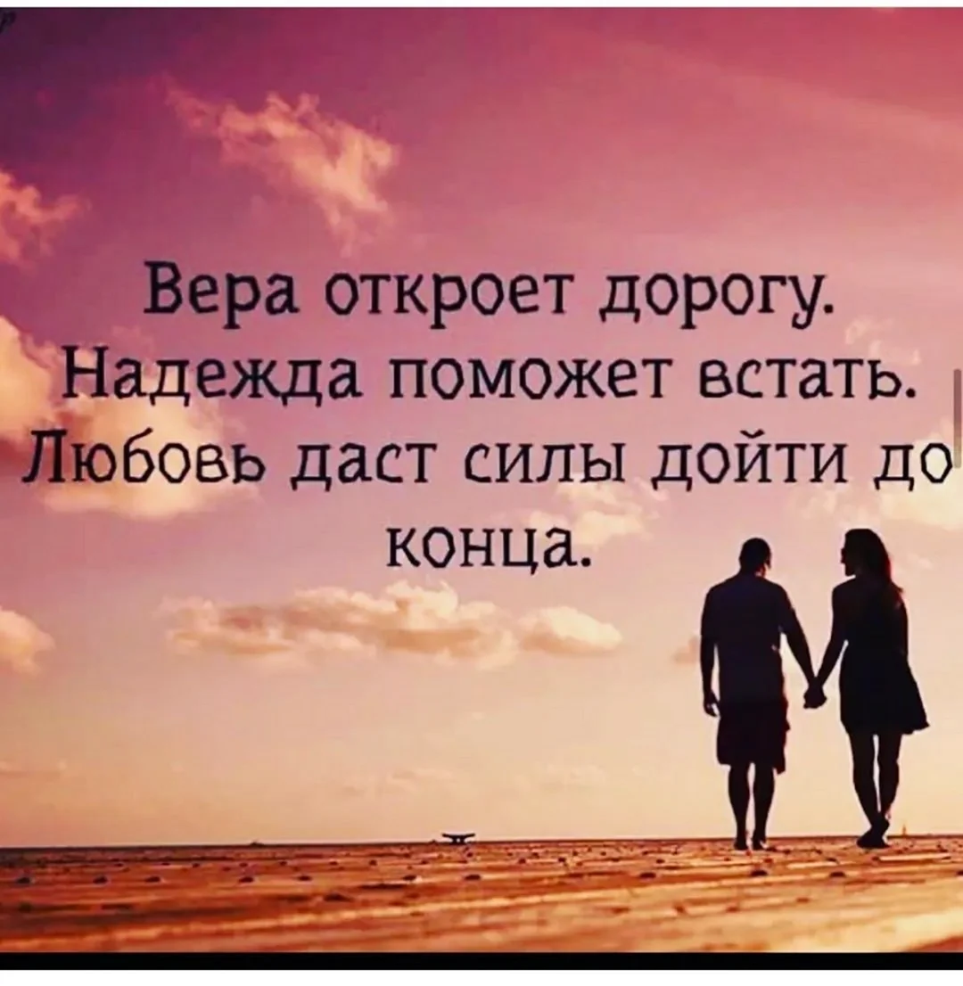 Афоризмы про надежду и веру