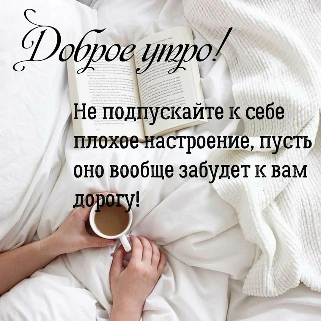 Афоризмы про утро