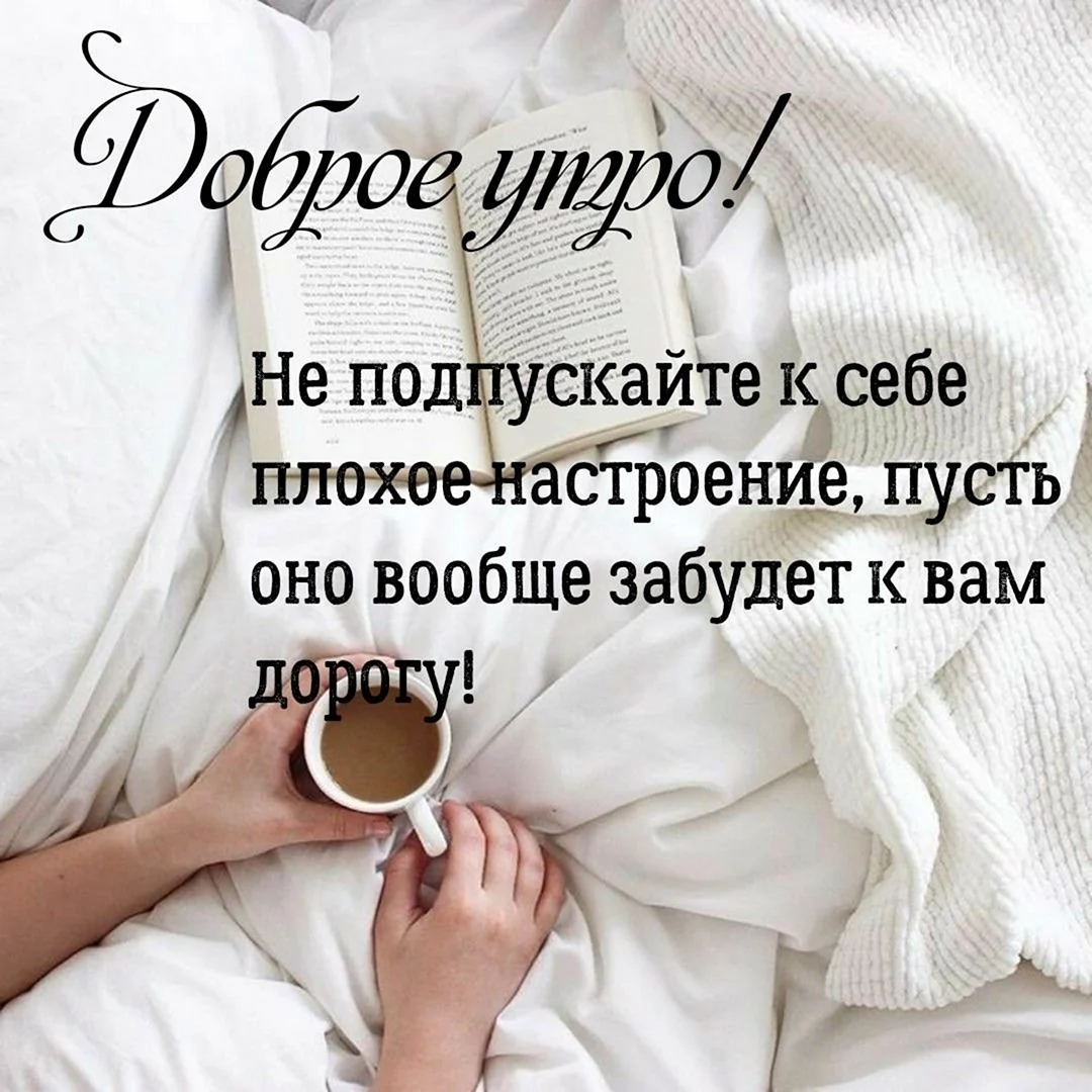 Афоризмы про утро