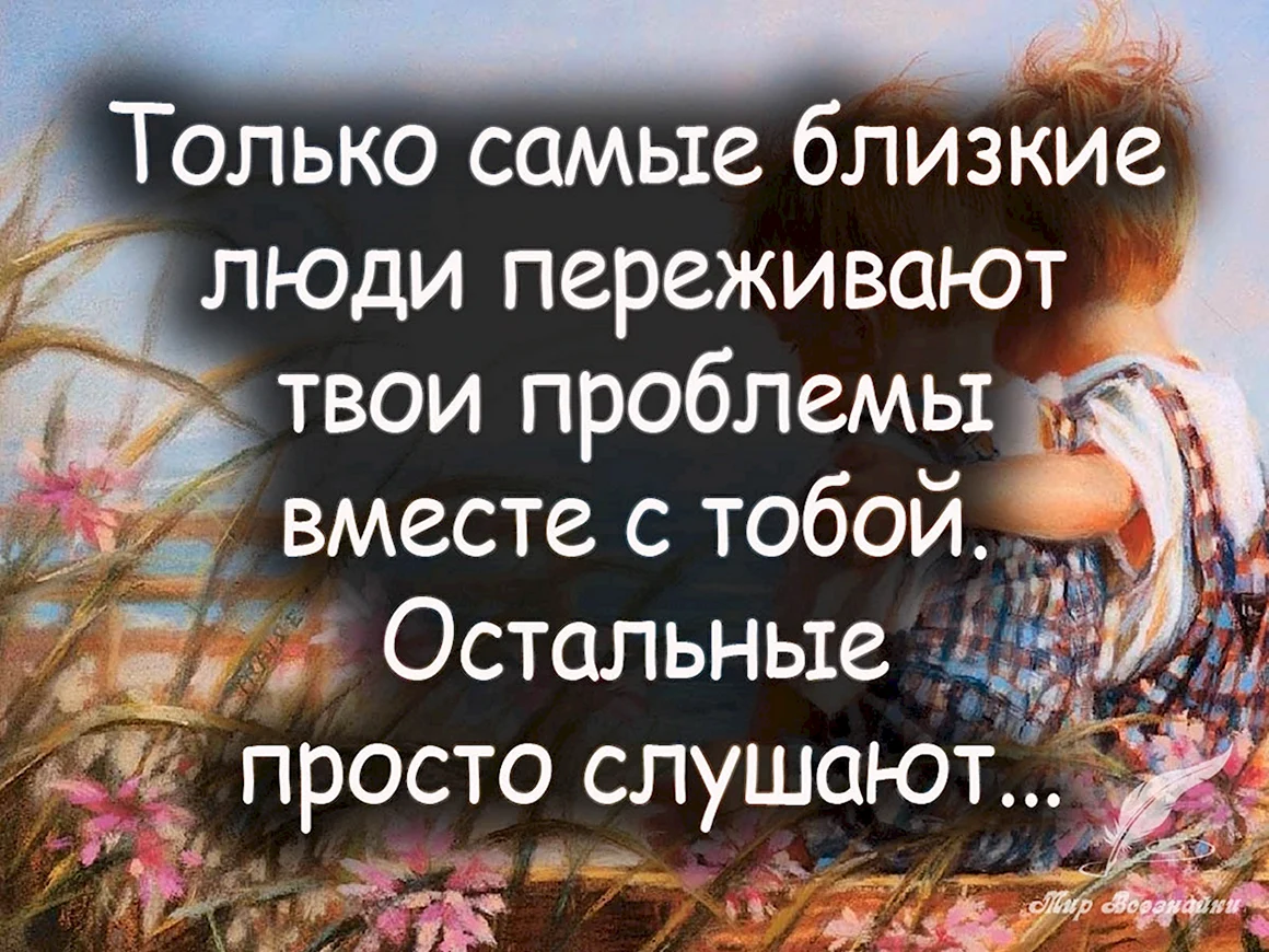 Афоризмы прродственников