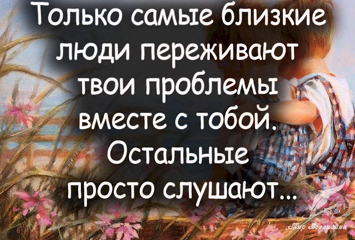 Афоризмы прродственников