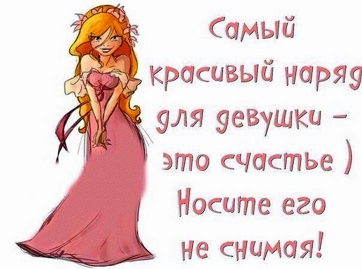 Афоризмы счастливой женщины
