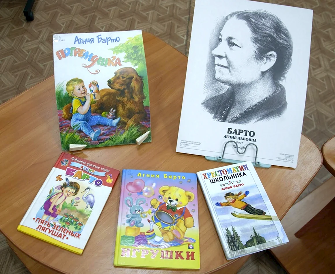 Агния Барто