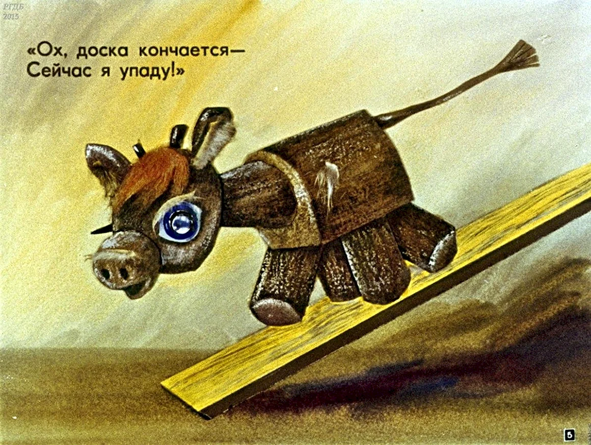Агния Барто бычок