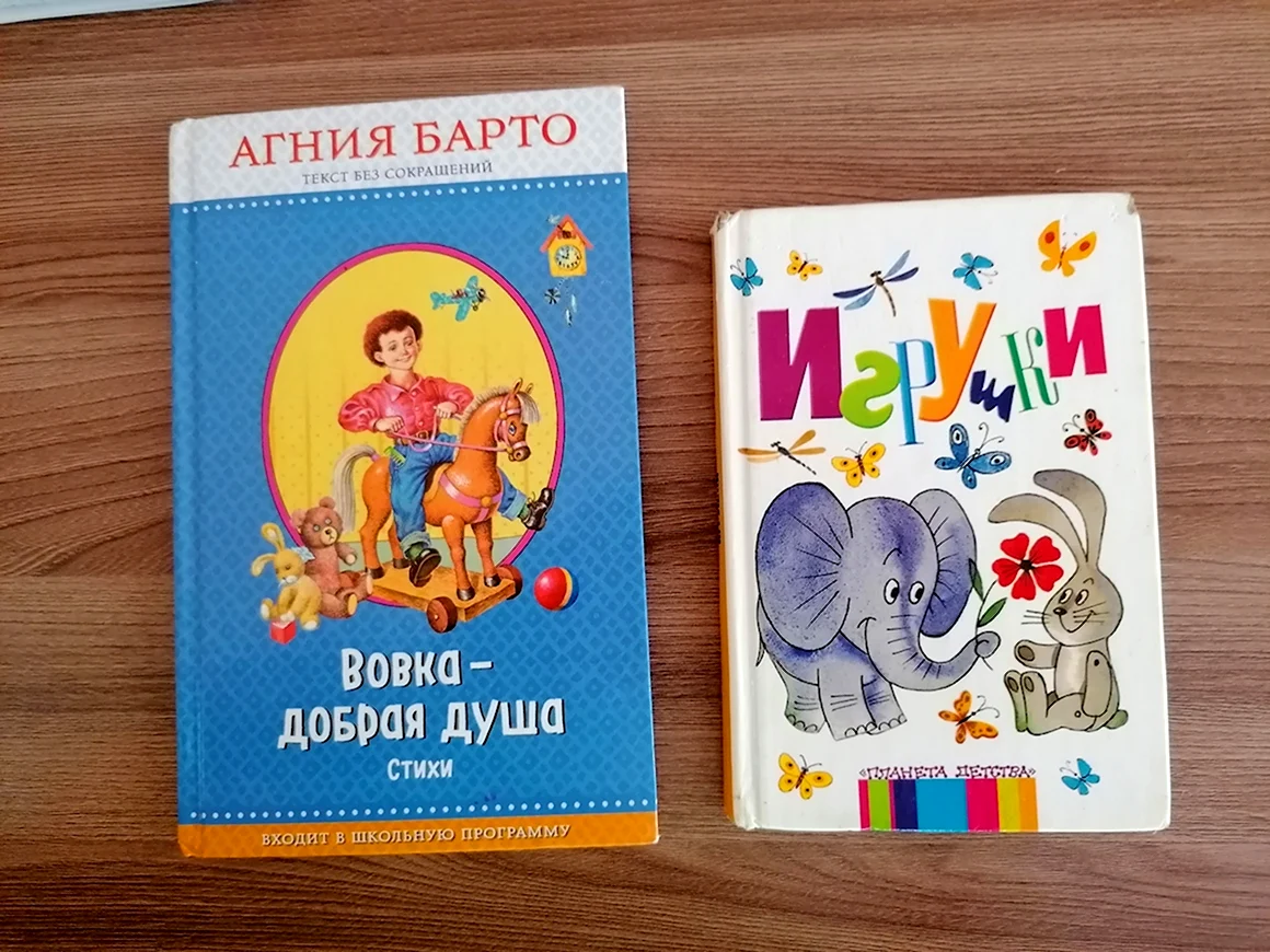 Агния Барто детям