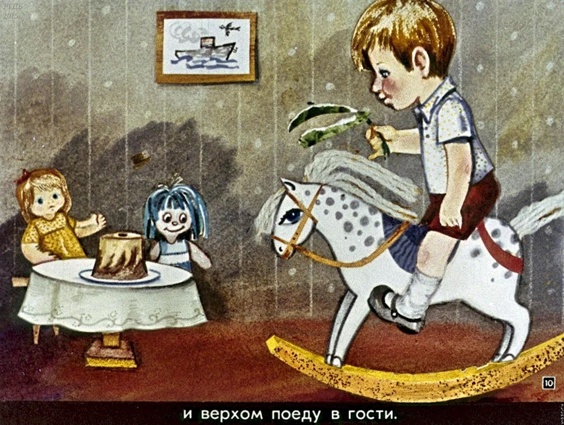Агния Барто игрушки диафильм