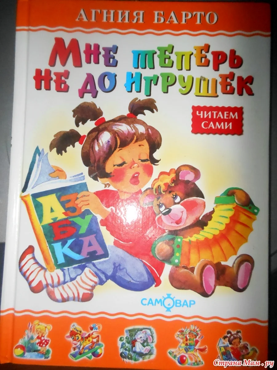 Агния Барто книги