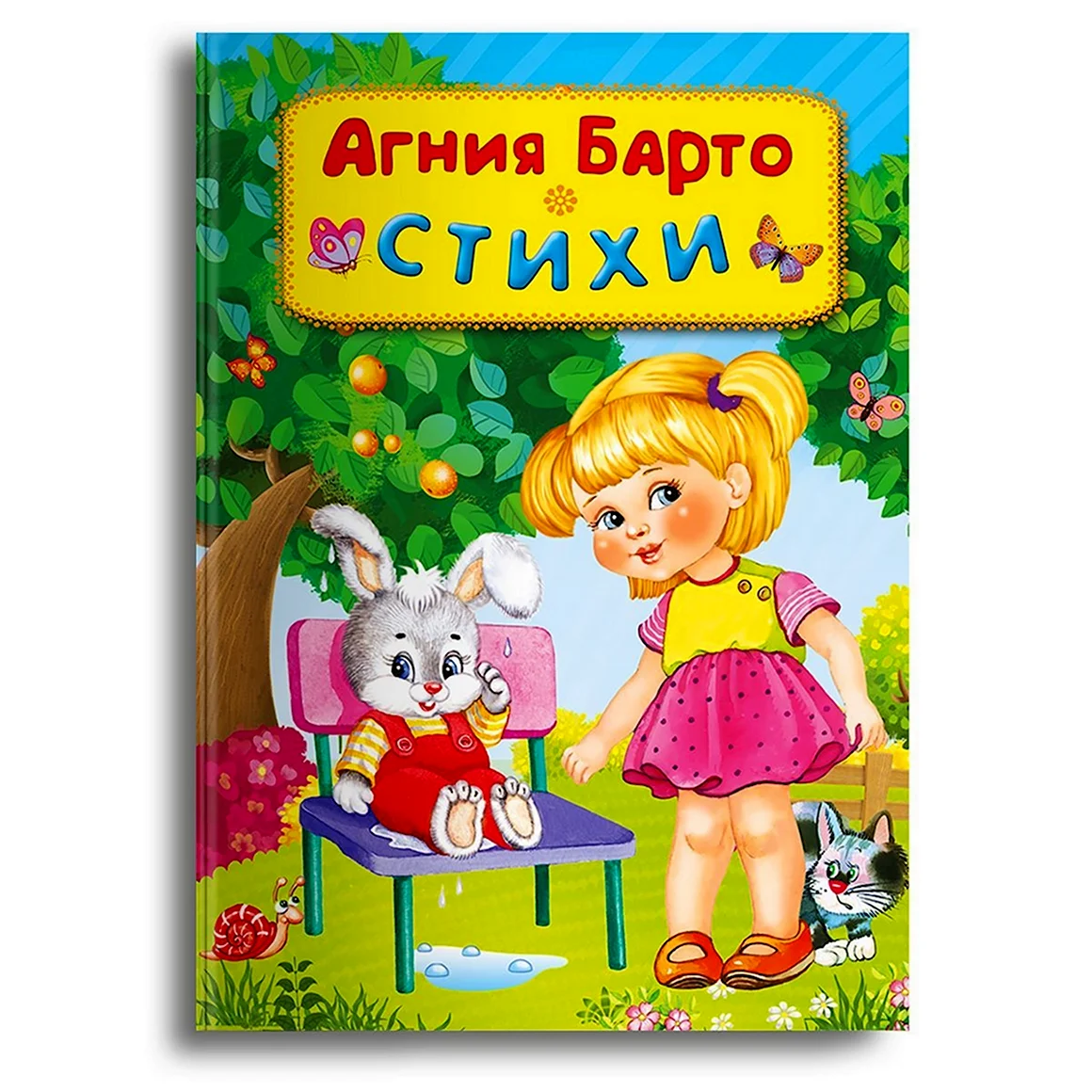 Агния Барто книги